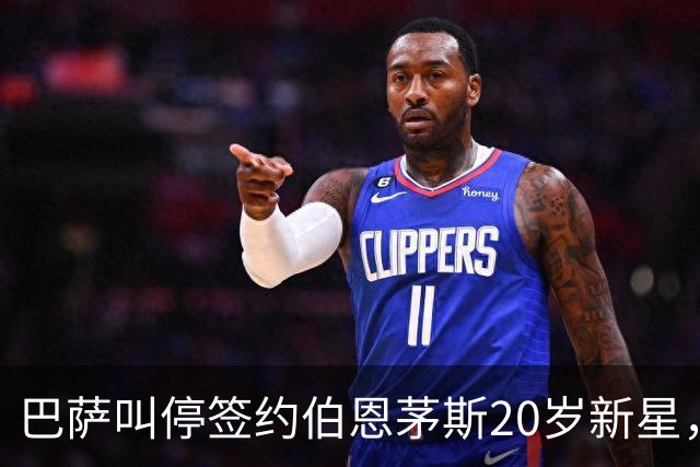 巴萨叫停签约伯恩茅斯20岁新星，对方明确表态今夏不卖