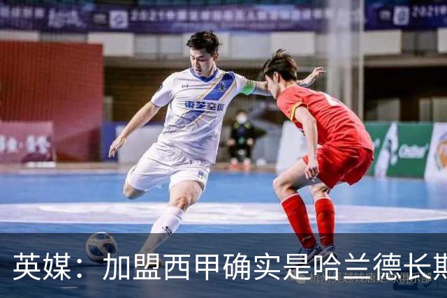 英媒：加盟西甲确实是哈兰德长期规划，但曼城并不担心他今夏离队
